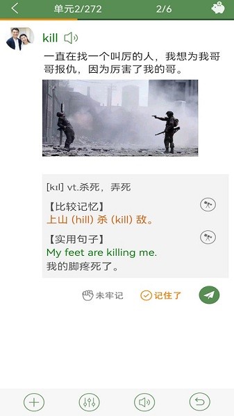 芝麻单词手机版安卓下载安装