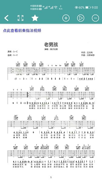 吉他谱软件app最新下载