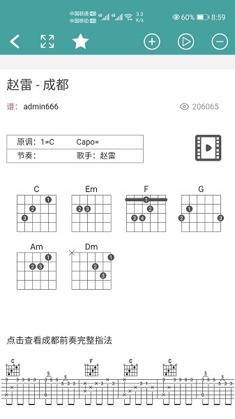 吉他谱软件app最新下载