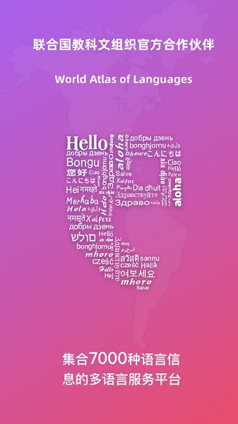 全球说免费版下载安装2025版本