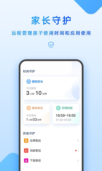 步步高家长管理最新版2025最新版下载