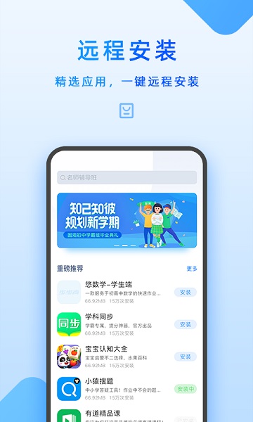 步步高家长管理最新版2025最新版下载