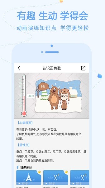 逗你学免费版安卓下载2025