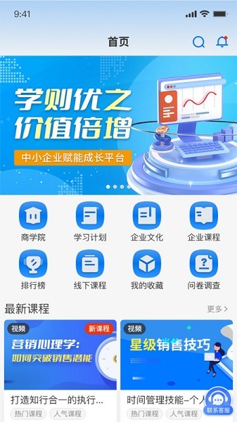 优学倍增软件最新版安卓版