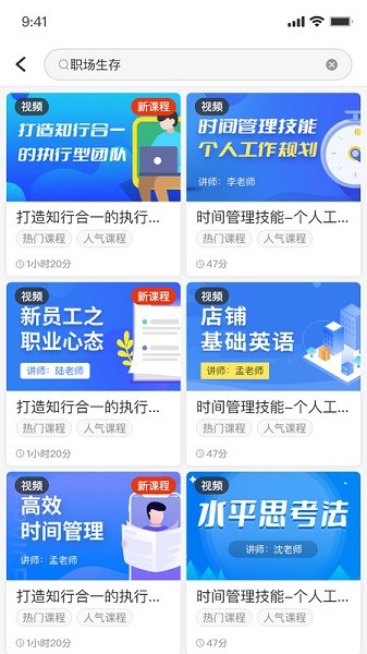 优学倍增软件最新版安卓版