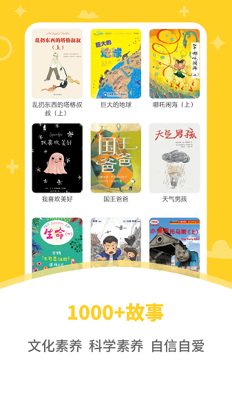 初中语数英同步学app安卓下载2025版