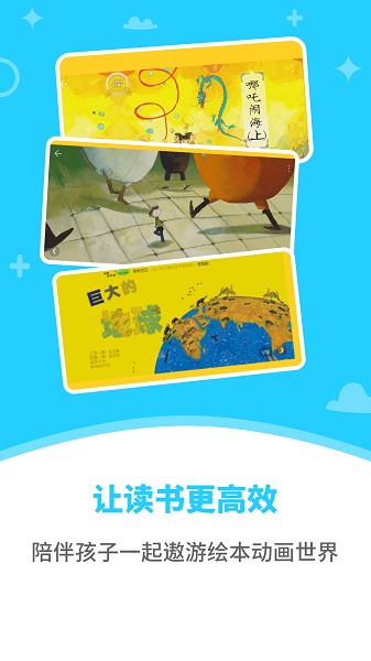 初中语数英同步学app安卓下载2025版