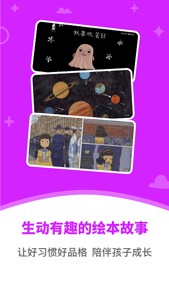 初中语数英同步学app安卓下载2025版