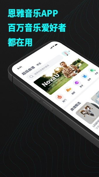 恩雅音乐免费版下载2025版本