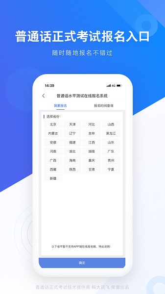 畅言普通话软件安卓版下载