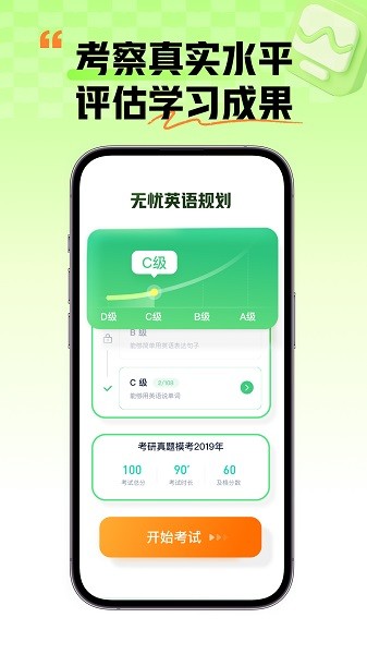 新东方大学考试最新版安卓下载安装