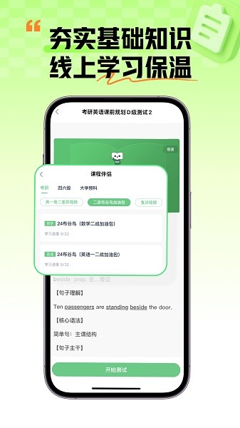 新东方大学考试最新版安卓下载安装