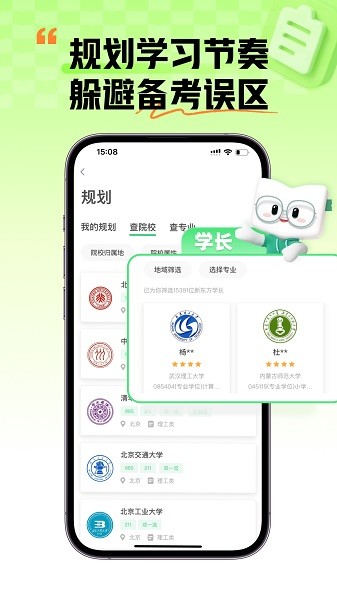新东方大学考试最新版安卓下载安装