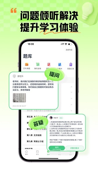 新东方大学考试最新版安卓下载安装