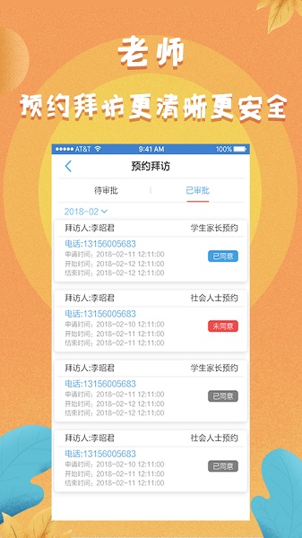 任行宝最新版最新安卓下载