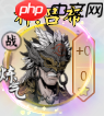 《剑侠问宗》攻略——神吕布伙伴图鉴