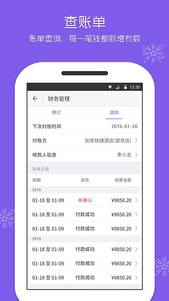 美团酒店商家版下载