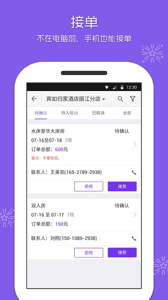 美团酒店商家版手机版最新安卓版本2025