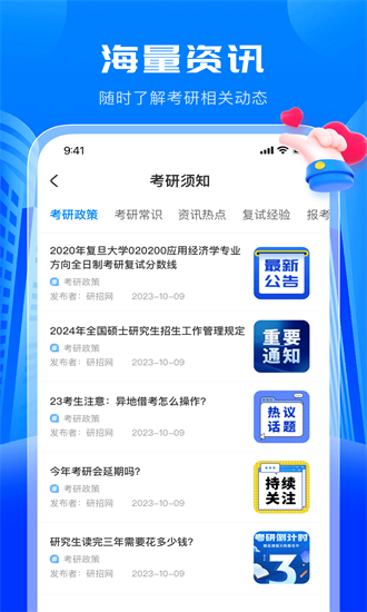 考研轻松学最新版最新下载安卓版