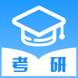 考研轻松学最新下载安卓版