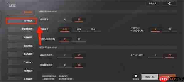 暗区突围准星设置