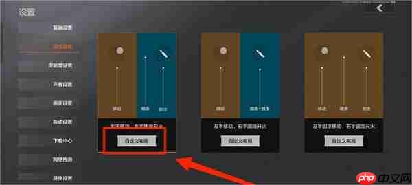 暗区突围准星设置