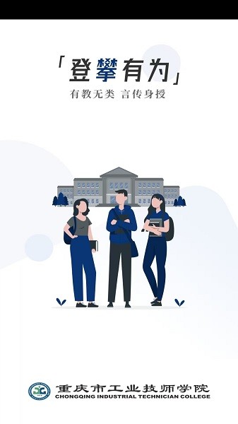 云上重工app下载安装