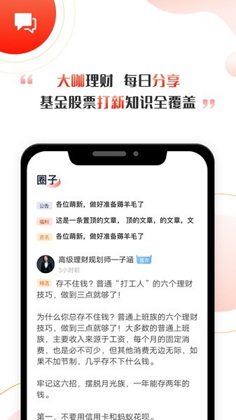 启牛商学院安卓最新下载安装