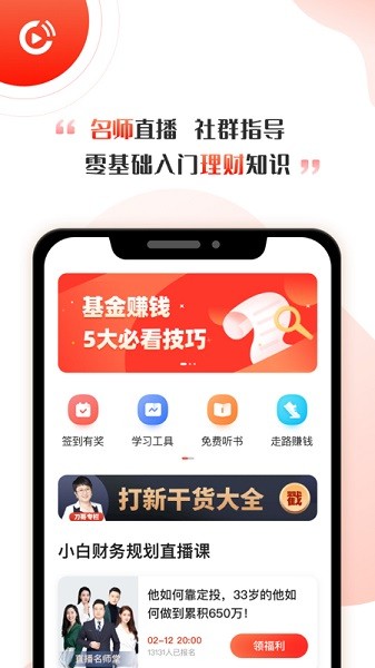 启牛商学院安卓最新下载安装
