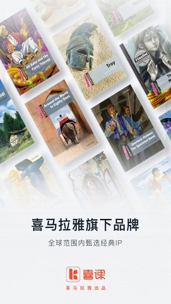 喜课新概念英语app下载安装