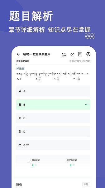辅警练题狗app安卓版