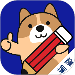 辅警练题狗app安卓版