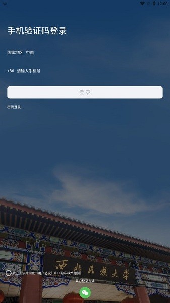民大一点通最新版