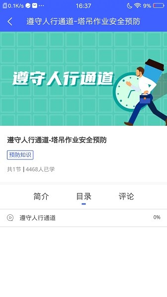 安预在线手机版最新下载2025版