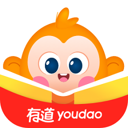 有道开口读软件最新版下载