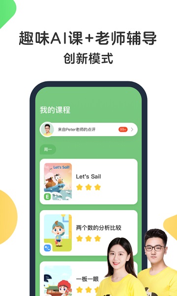 斑马app下载