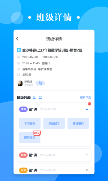 极客数学帮官方版app安卓版