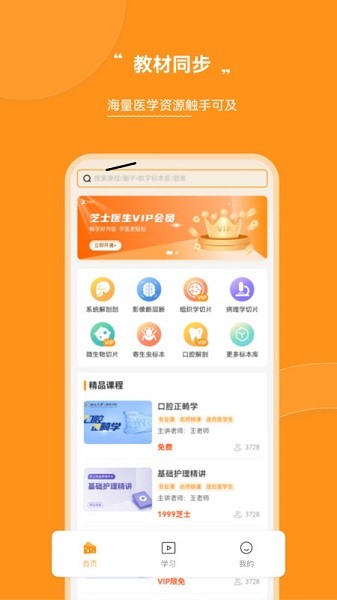 芝士医生软件最新2025安卓版
