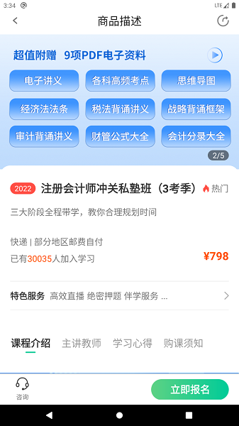 云考点手机客户端下载安装安卓版本