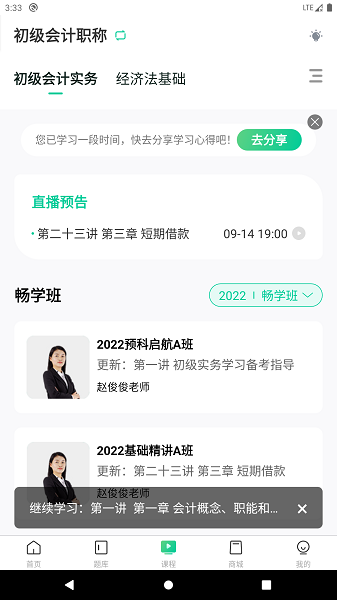 云考点手机客户端下载安装安卓版本