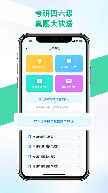 另类单词app安卓app下载