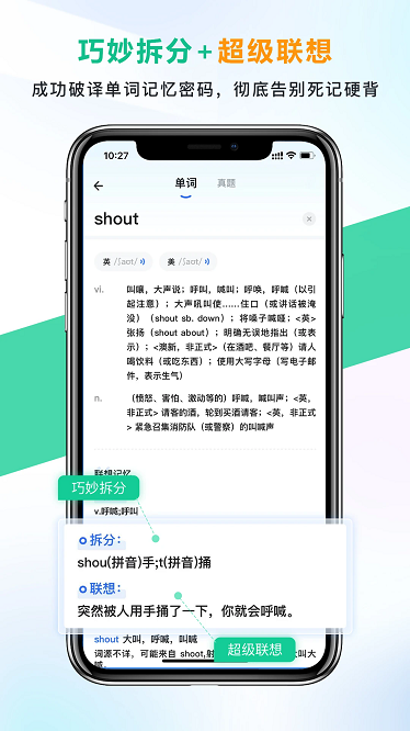 另类单词app安卓app下载