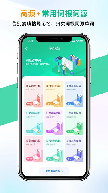 另类单词app安卓app下载