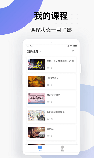 学堂云最新版安卓app下载