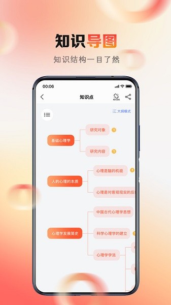 心理系最新版2025最新安卓版