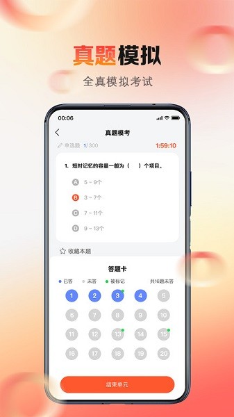 心理系最新版2025最新安卓版