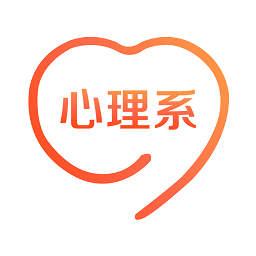 心理系2025最新安卓版