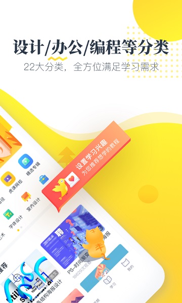 虎课网手机版最新下载