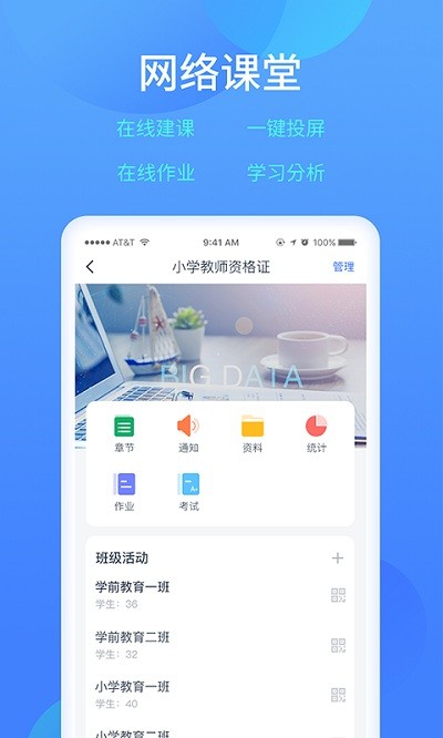 乐美学习云app下载安装安卓版