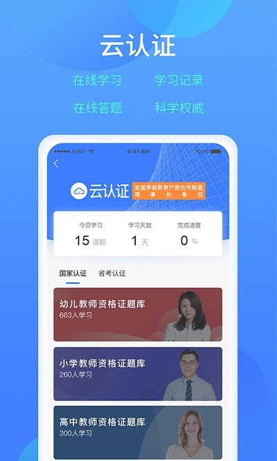 乐美学习云app下载安装安卓版